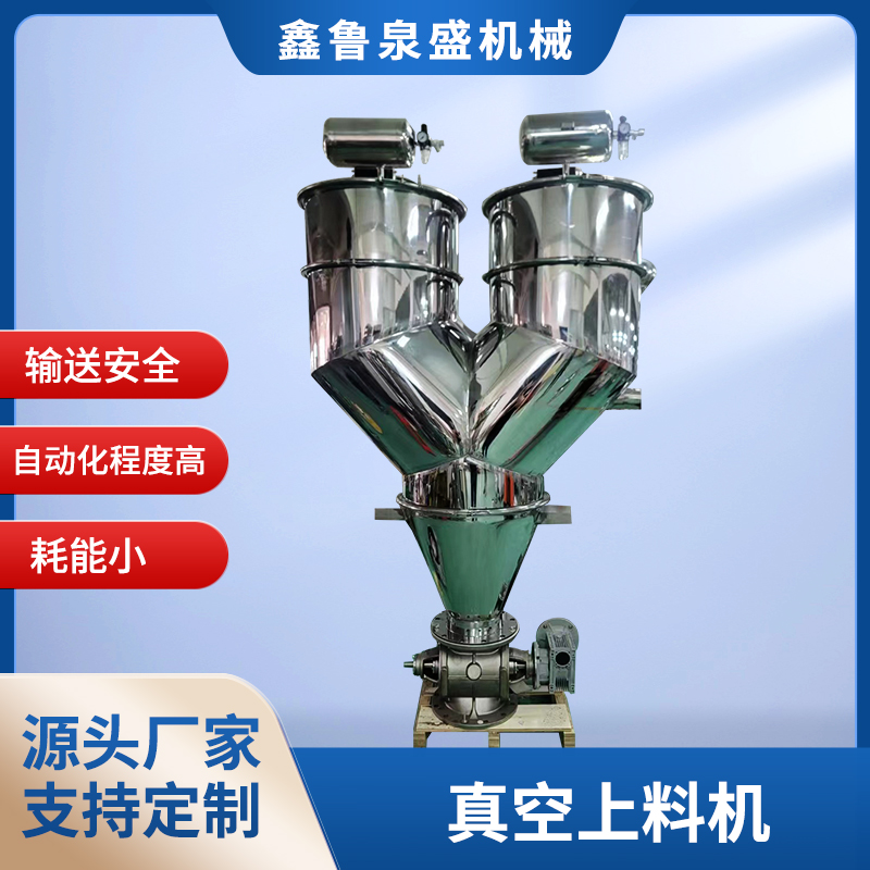 真空上料機(jī)不上料怎么辦？