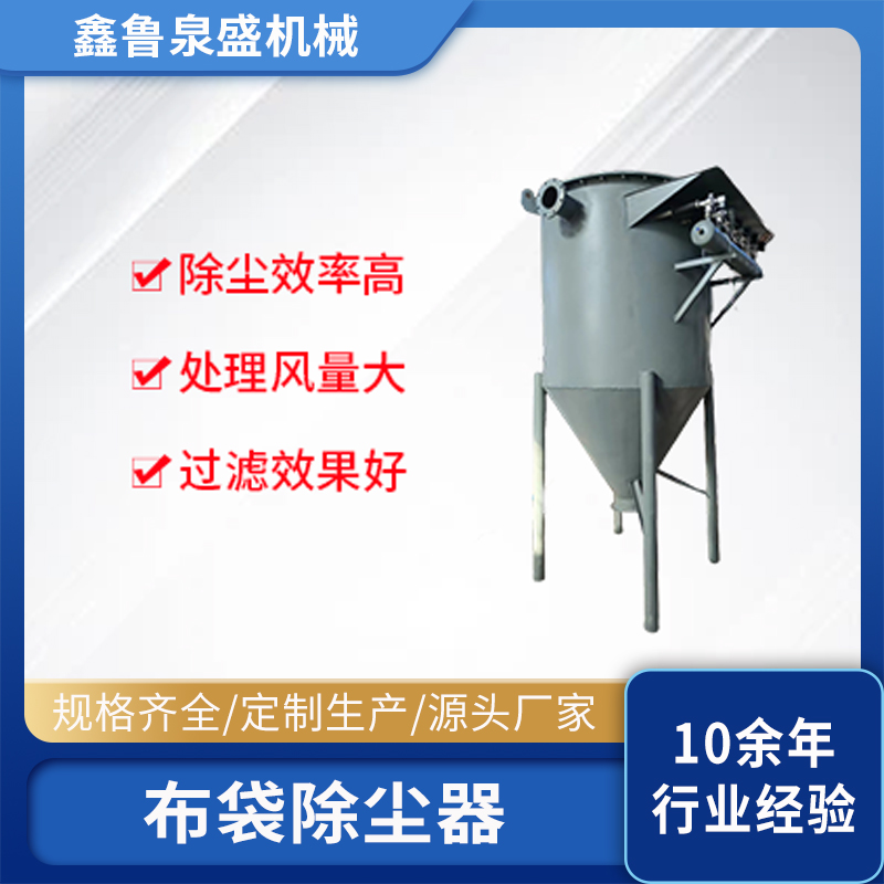 布袋除塵器的布袋要多久更換一次？